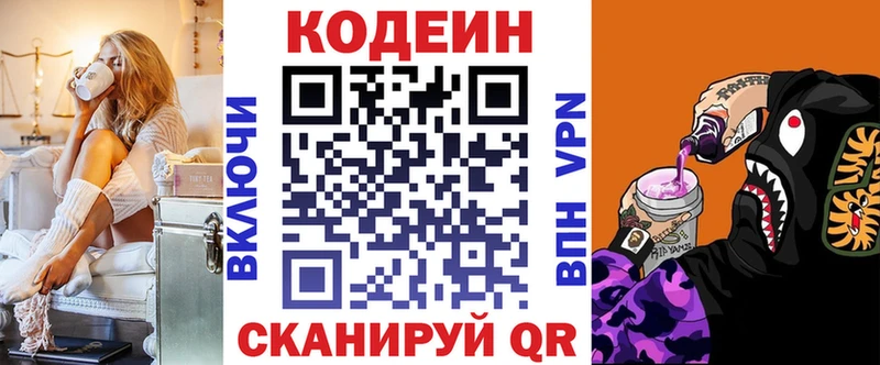гидра маркетплейс  Билибино  Кодеин напиток Lean (лин) 