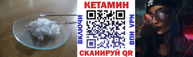 Кетамин ketamine Билибино