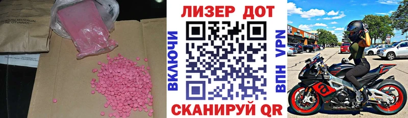 Лсд 25 экстази кислота  Билибино 
